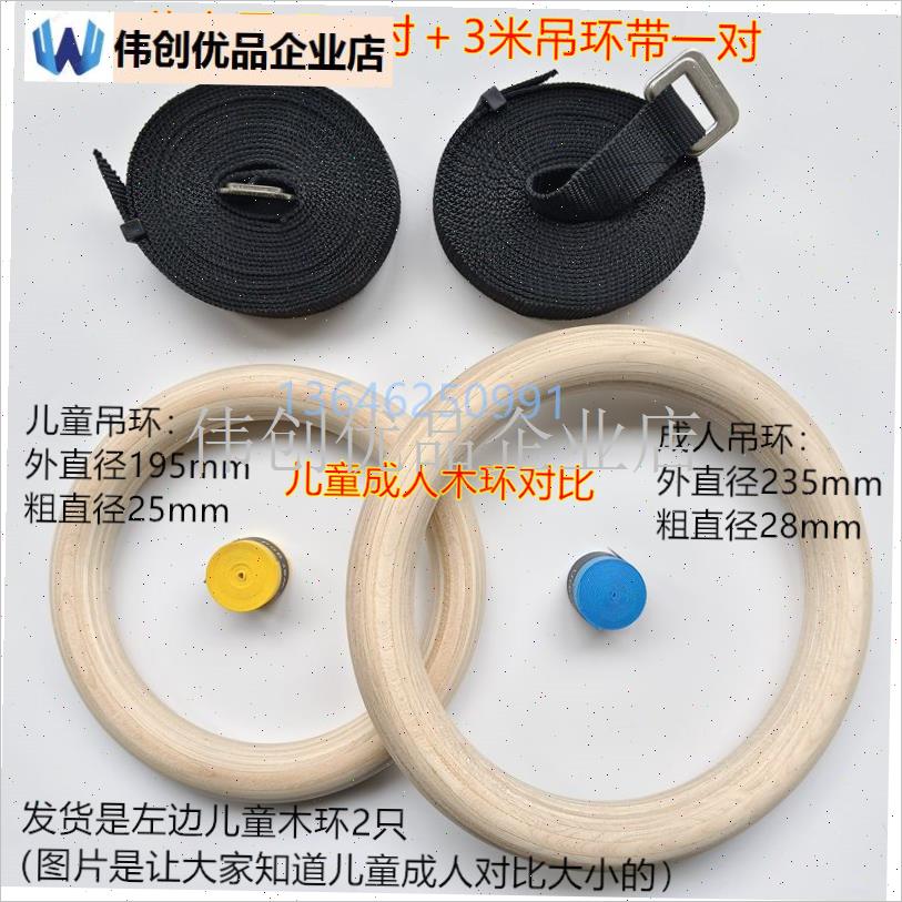 榉木桦木c吊环儿童成人大圆环荡秋千体操引体向上瑜伽健身运动摄,
