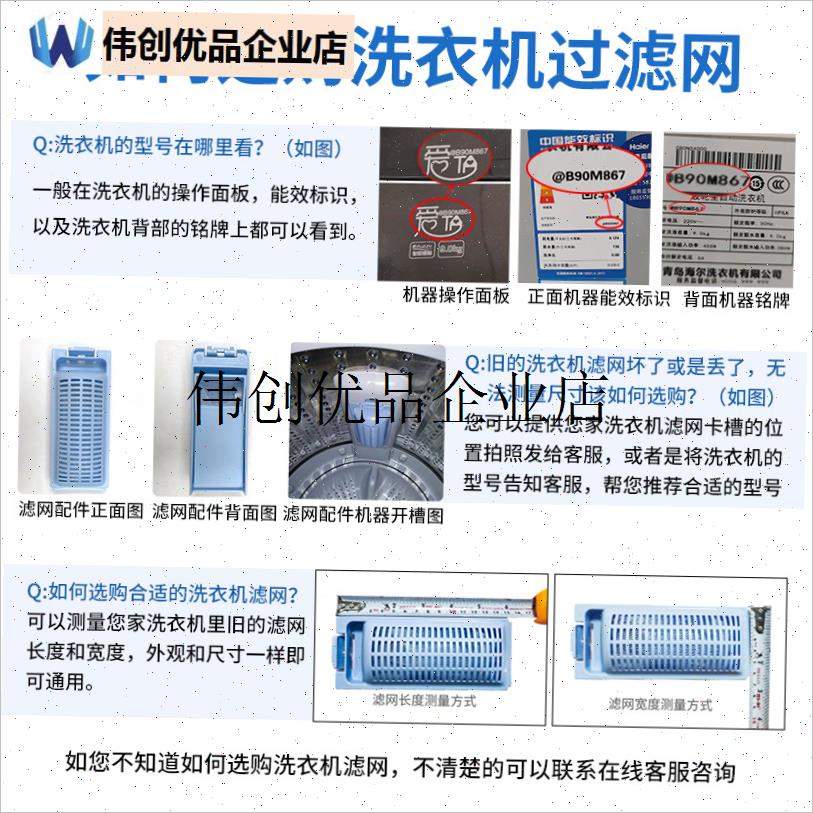 `海尔波轮全自动大神童洗衣机配件过滤网线屑过P滤器滤网盒0341