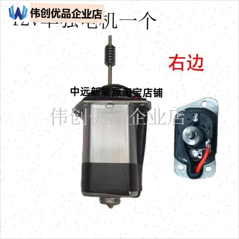 电动车玻c璃升降电机车门四轮电动汽车通用摇窗配件12V电动马达,