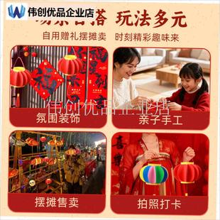 新年手工diy材料幼儿园小学生元旦节儿童马年节日X氛围装饰灯笼,