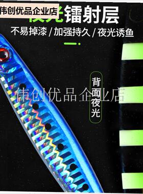 海钓铁板船钓路亚饵慢摇假饵快抽夜光1F00克40克60克带鱼鲅鱼专,
