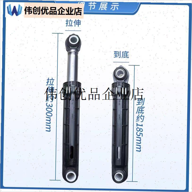 `70-1229EDS适用小天鹅洗衣机E减震器避震杆阻尼内桶支撑滚筒配件