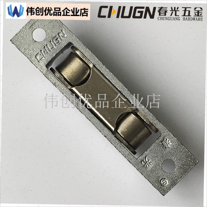 春光CHUGN塑钢滑轮推拉窗滑轮塑钢窗移窗双平双V槽轮滚轮双滑轮,