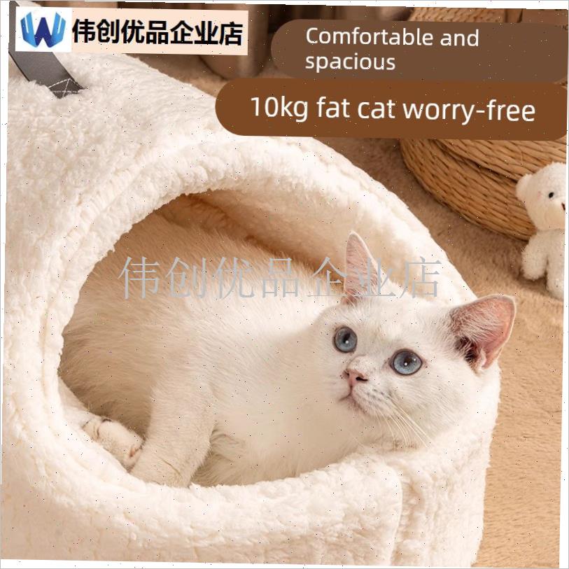 羊羔绒棉拖猫窝猫别墅冬季封闭式安全感宠物Q睡窝可拆洗小型狗窝,