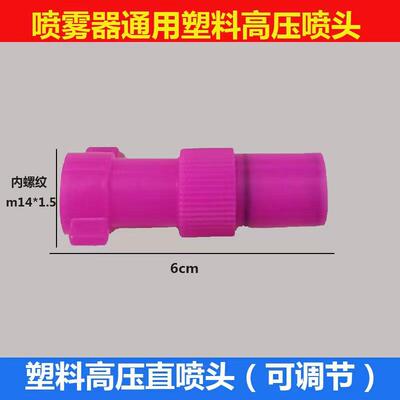 .直喷头揹负式电动喷雾器