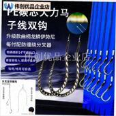 防缠绕碳芯大力马子线 线双钩大小兼顾改良曲柄R龙鳞伊势尼子线