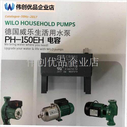 德国威乐水泵电容 原厂配件6uf/9uf/10/11/16/18uf/20uVf/22/25u,