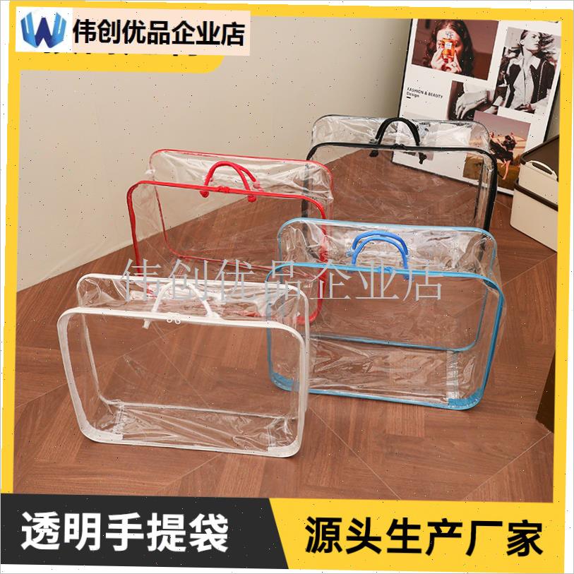 PVC透明钢丝包现货毛毯收纳袋棉E被收纳袋现货四件套窗帘包装袋,