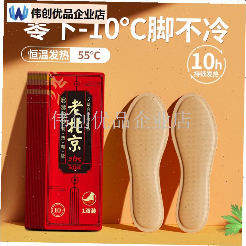 发热鞋垫女自发热免充电自加y热可行走冬天季男士男暖足贴暖脚底,