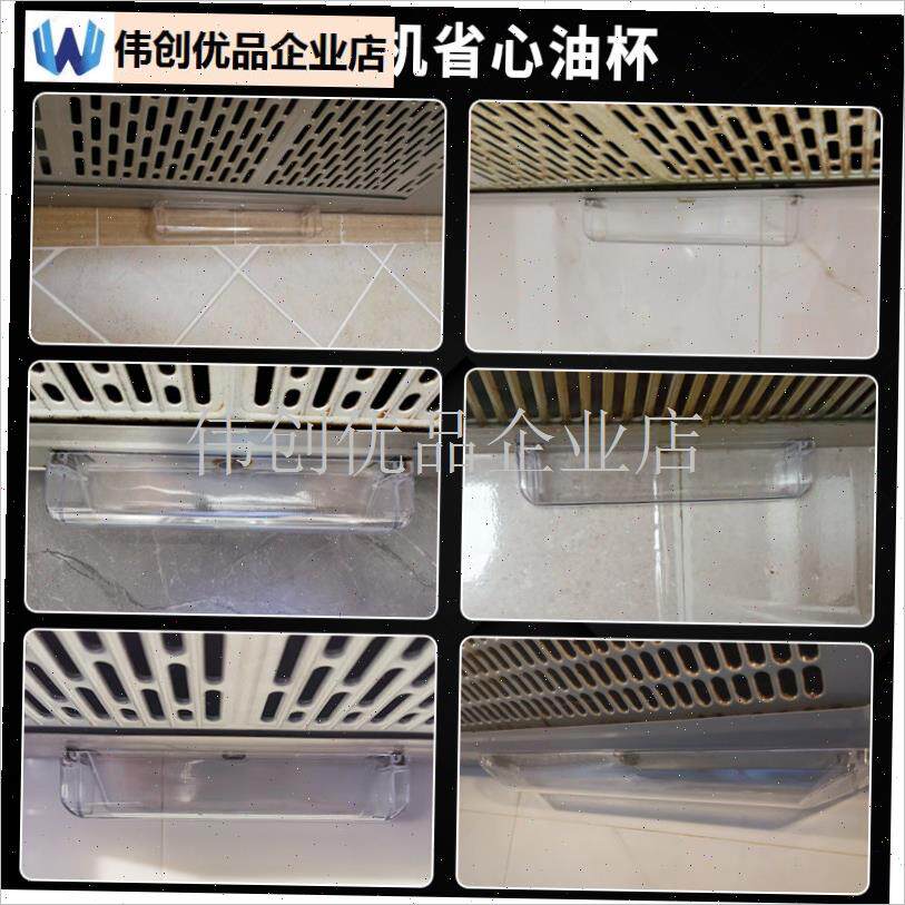 适用华帝抽油烟机油杯接油盒E8r01AZ/i11030/E601C1Z/E601A2Z配,