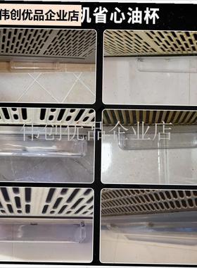 适用华帝抽油烟机油杯接油盒E8r01AZ/i11030/E601C1Z/E601A2Z配,