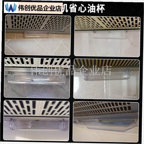 适用华帝抽油烟机油杯接油盒E8r01AZ/i11030/E601C1Z/E601A2Z配,