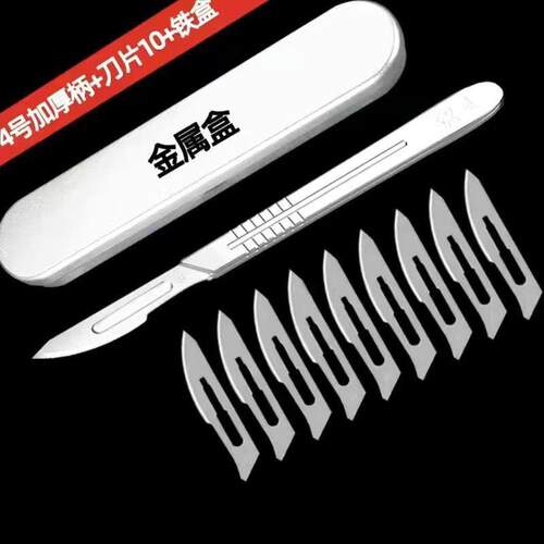 .加厚不锈钢手术刀套装23