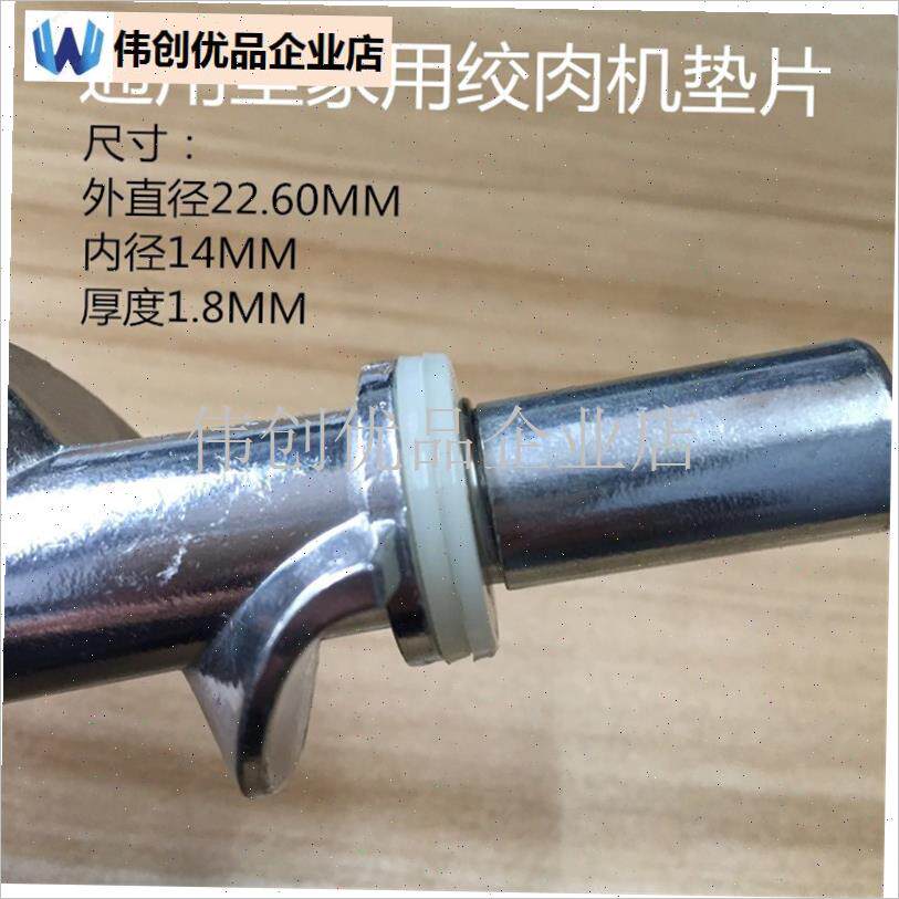 家用绞肉机配件奥克斯通用螺杆垫片胶垫胶圈碎S肉机金正绞肉棒皮,