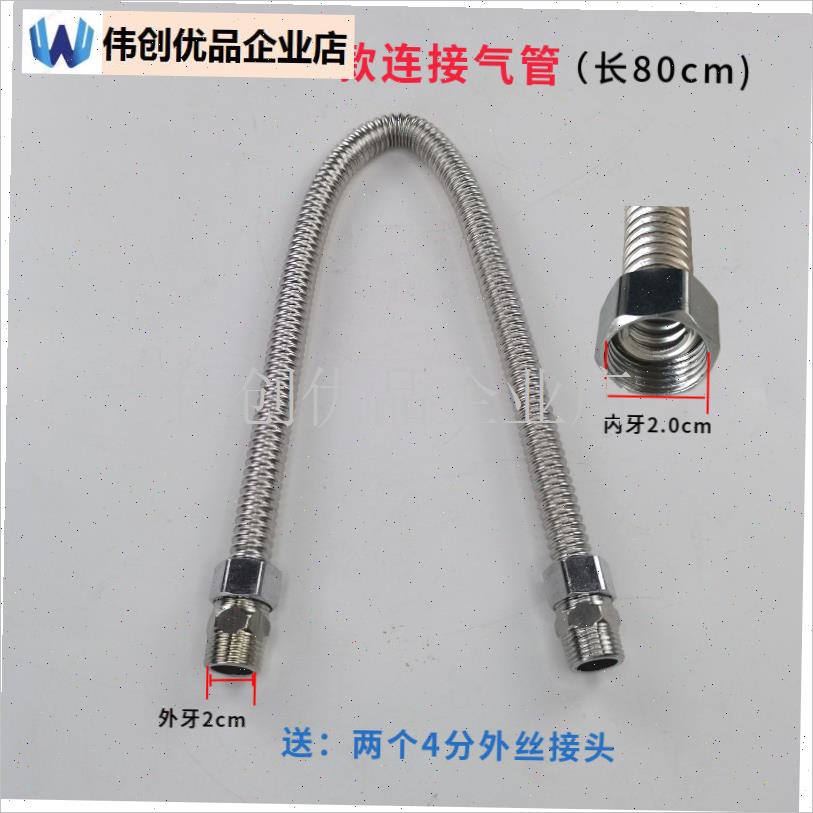 商用蒸饭柜炉灶不锈钢波纹管4分金属软管液化S气天然气进气连接,