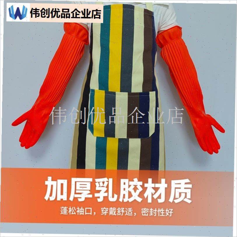 加长乳胶手套家用厨房洗碗橡胶耐用加绒加厚R清洁洗衣牛筋胶皮,