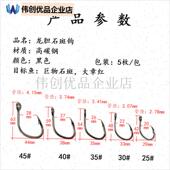 石斑钩龙胆钩深海船钓巨物u钩底钓大物管付钩歪嘴大型活饵放流鱼