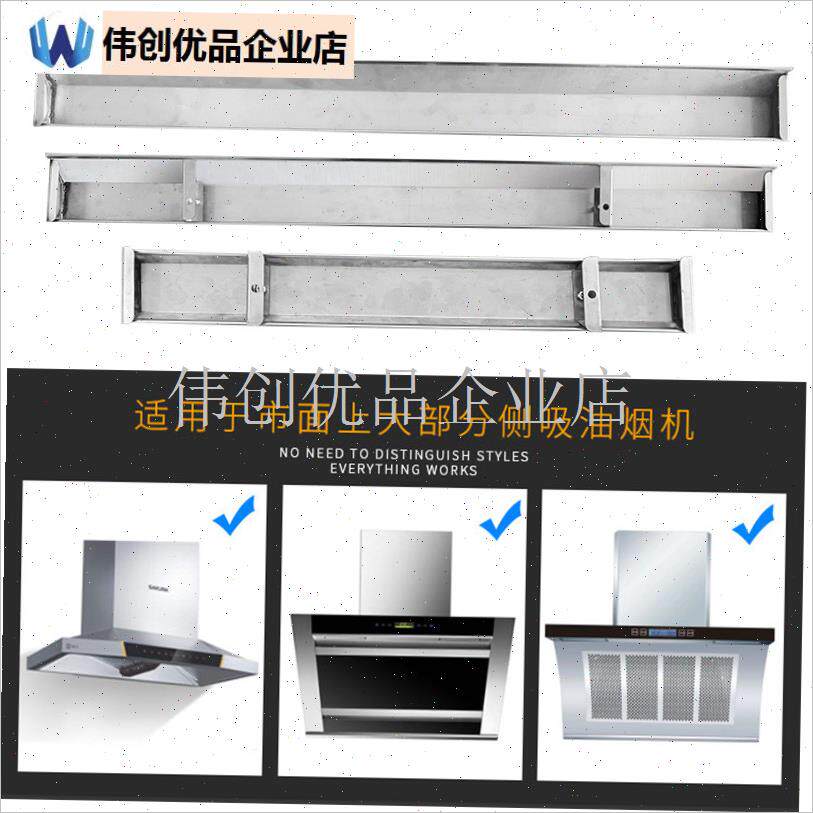 抽油烟机接油盒长方形不锈钢油杯卡E扣可调节吸油机漏油槽通用配,