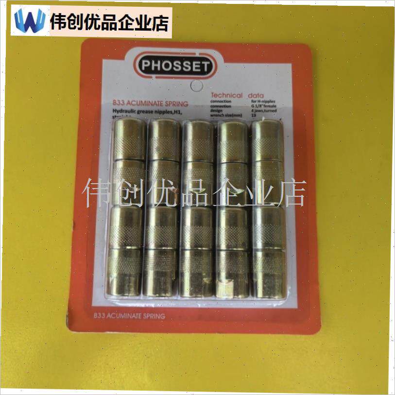 防爆牛油头高压注浆机灌浆机牛油嘴通用型配件注f资嘴注浆机配件,图片