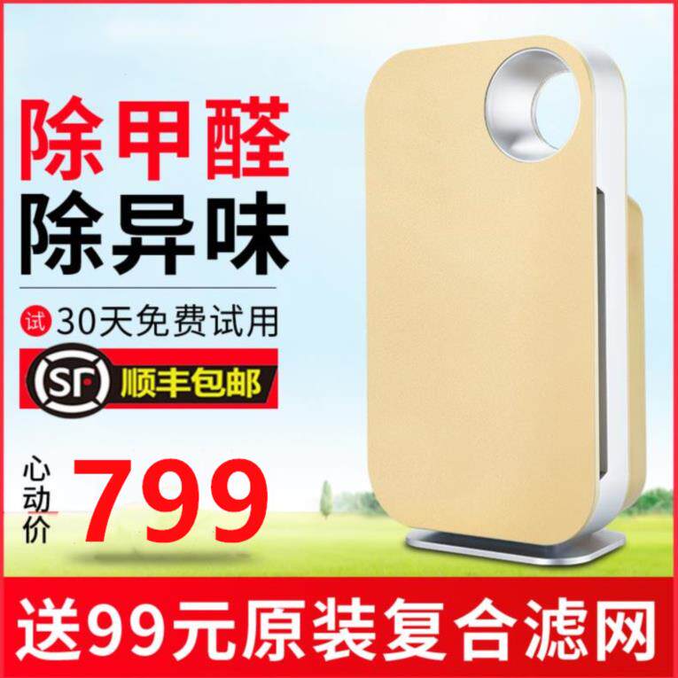 [广东网络总商场空气净化,氧吧]客厅臭氧智能室内空气净化器除异味除灰月销量0件仅售791.01元