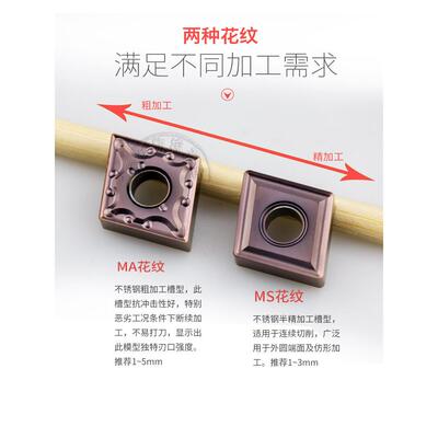 热销数控刀片耐磨Cnmg 120404 -Ma不锈钢专用120408 -Ms钻石形外