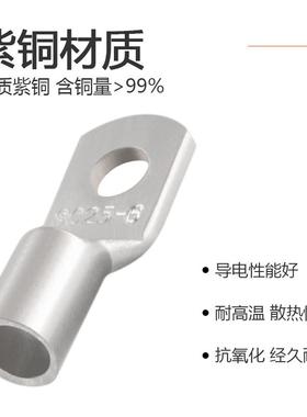 热销SC10/6/4窥口铜鼻子SC1.5/2.5SC16/25/35-4/5/6/8/10/12接线