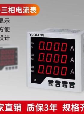 热销三相智能数显多功能电力仪表RS485modbus通用电流电压功率频