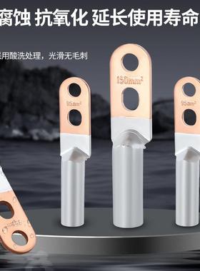 热销双孔铜铝线鼻子DTLS-25/35/50/70-630平方铜铝过渡线耳铝接线