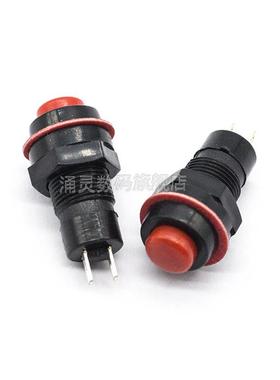 热销DS-211 213圆形型按钮开关红绿色带锁自锁无锁自复位小按键孔