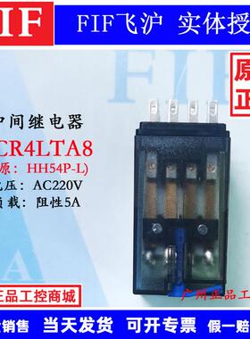 热销FCR4FIF飞沪中间继电器FCR4LA8 220V FCR4LD3 24V HH54P-L.