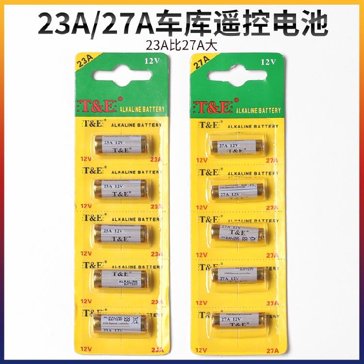 热销[Q130][Q131]电池12V对拷遥控器23A 27A电池引闪器电动车库卷