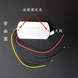 热销货车行驶记录仪无线遥控开关24v伏200w控制器远程摇控电磁阀