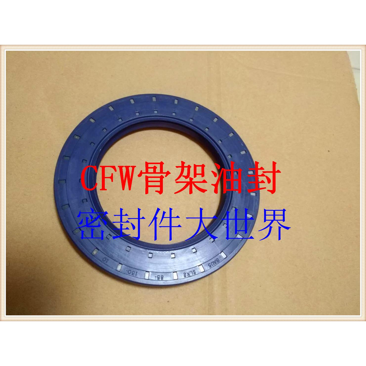 热销CFW 骨架油封BAU4SLX2 72*140*12/8 BAU5SLX2 85-110-12/8.
