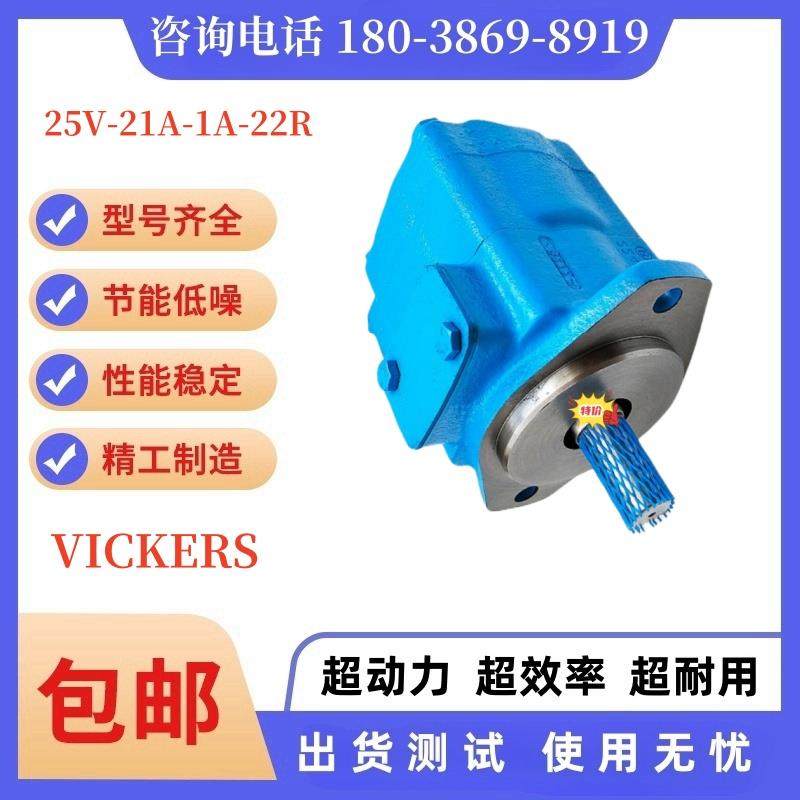 热销VICKERS威格士2520V-10A11/12A11/14A11-1AA-22R 打包机油泵.