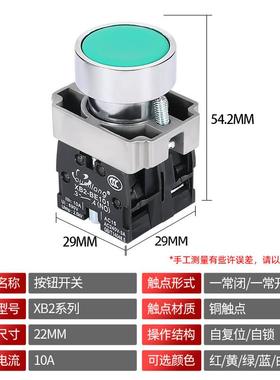 热销XB2-BA31C BA31C（ZB2） 平头绿色按钮 启动按钮开关合金铜件