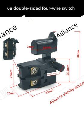 热销4A5A6A开关 手电钻 云石机 切割机 通用电动工具220V-250V5E4