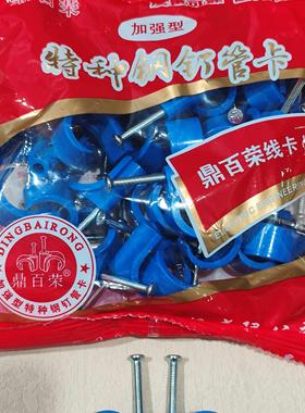 热销包邮 16 20蓝色50个PPR水管PVC线管电工钉卡管卡特种钢钉线卡