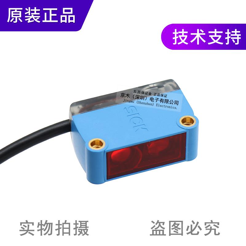 热销SICK西克光电开关GTE6-N1212传感器带支架GTE6-N1211 1051784
