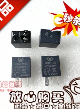 热销宏发 HFV6 012Z-TR 转换5脚20A12VDC长城汽车继电器3735011-V