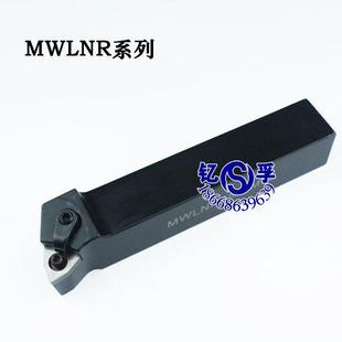 热销95°外圆数控刀杆刀MWLNR/MWLNL1616H08/2020K08/2525M08/323