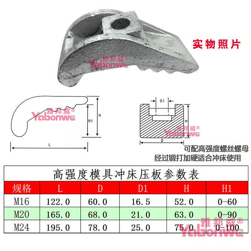 热销冲床压板弓形压板模具压板万机械五金及配附件/耗