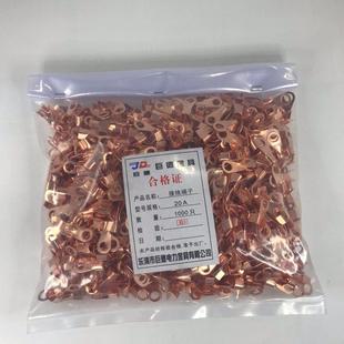 热销6.2孔开口鼻OT 1000只国标 20A铜线鼻子铜接头线耳铜接线端子