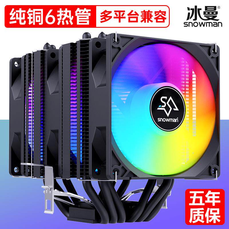 热销6热管CPU散热器静音2011风冷1150AMD1151台式机775电脑CPU风