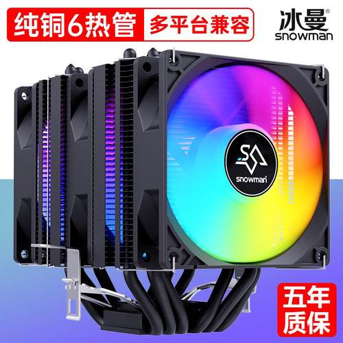 热销6热管CPU散热器静音2011风冷1150AMD1151台式机775电脑CPU风