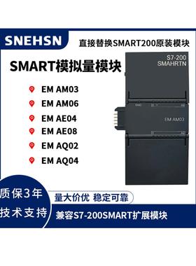 热销国产兼容SMART AE04 AE08 AM03 AM06 AQ02 AQ04 AR02 AR04 模