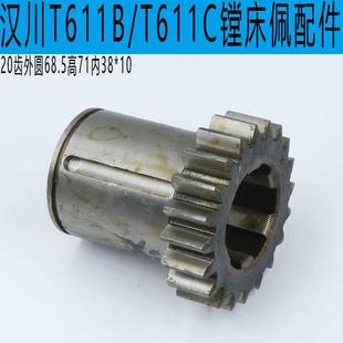 热销汉川T611B镗床齿轮汉川T611C镗床齿轮T611镗床主轴齿轮汉川镗