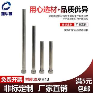 热销高端非标真空SKD61顶针1.1mm 6.9mmH13耐热高温耐磨模具顶杆.