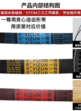 热销一尊三角带A型 13X1346/1372/1397/1422齿形传送带橡胶工业皮