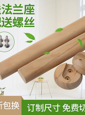 衣柜实木挂衣杆衣橱内木头衣架杆衣服挂杆子木质横杆榉木衣通杆