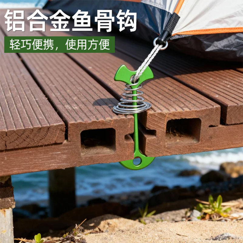 加长弹簧鱼骨钉铝合金户外露营搭天幕帐篷甲板栈道固定钉铆钉配件